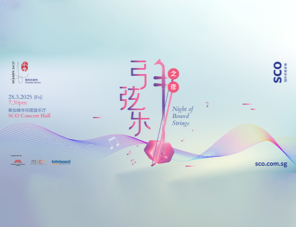 mobile-sco25-chamber-charms-nights-of-bowed-strings