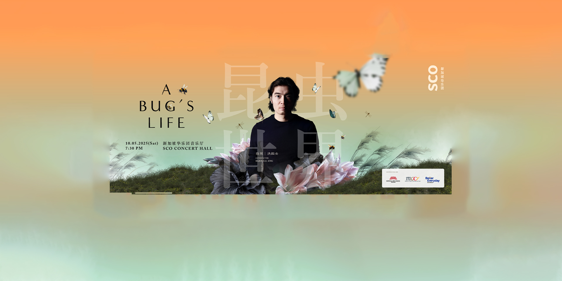 sco25-a-bug-life