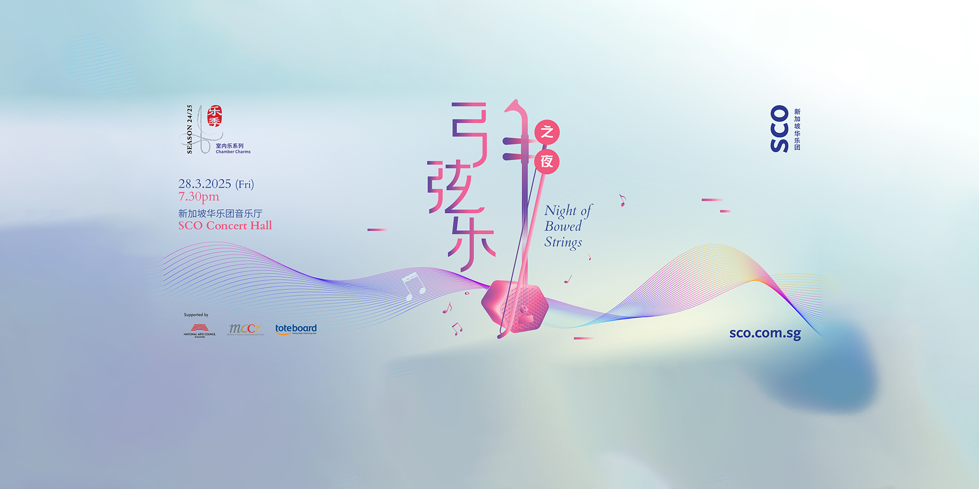 sco25-chamber-charms-nights-of-bowed-strings