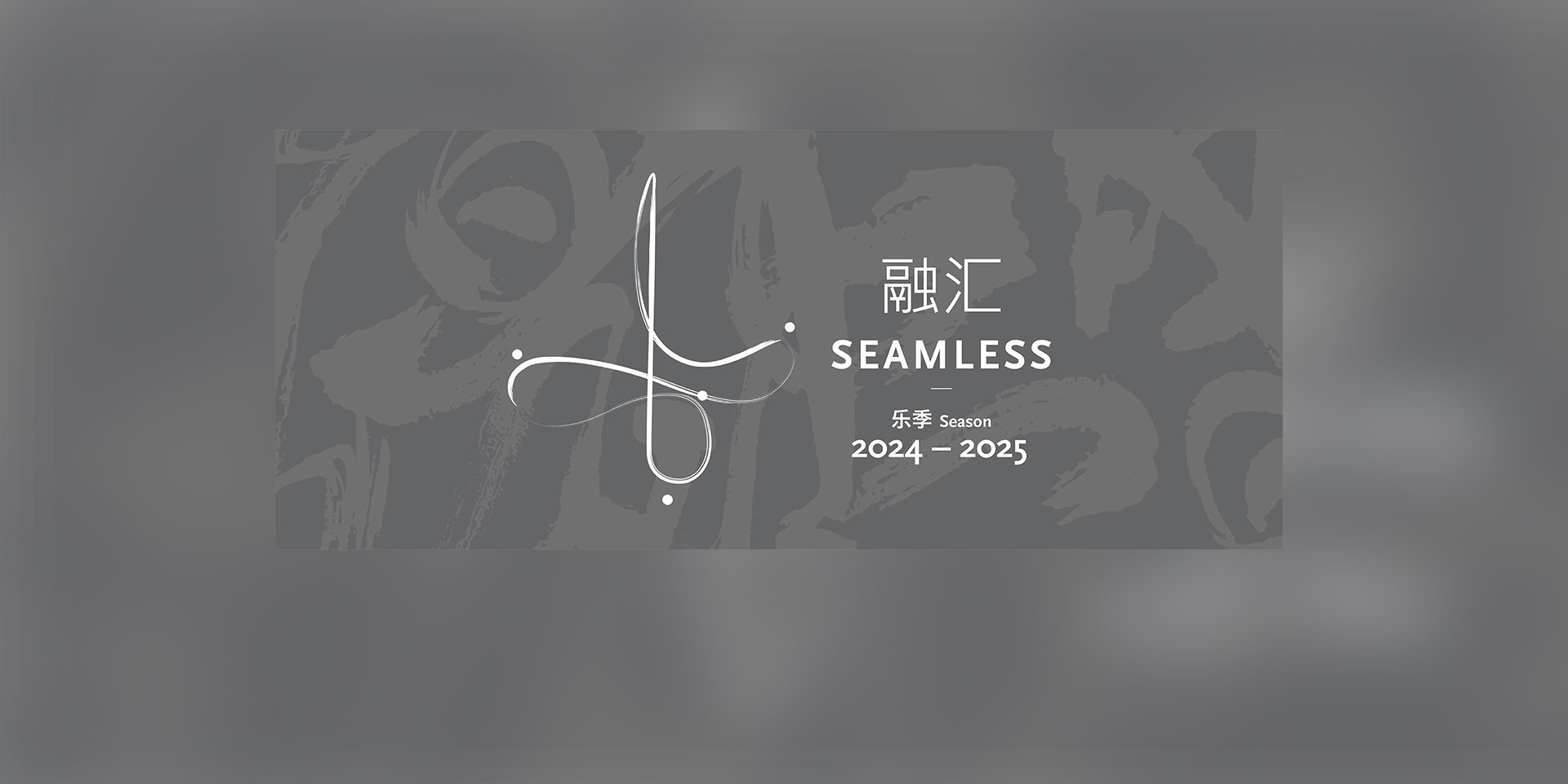 seamless-home-banner