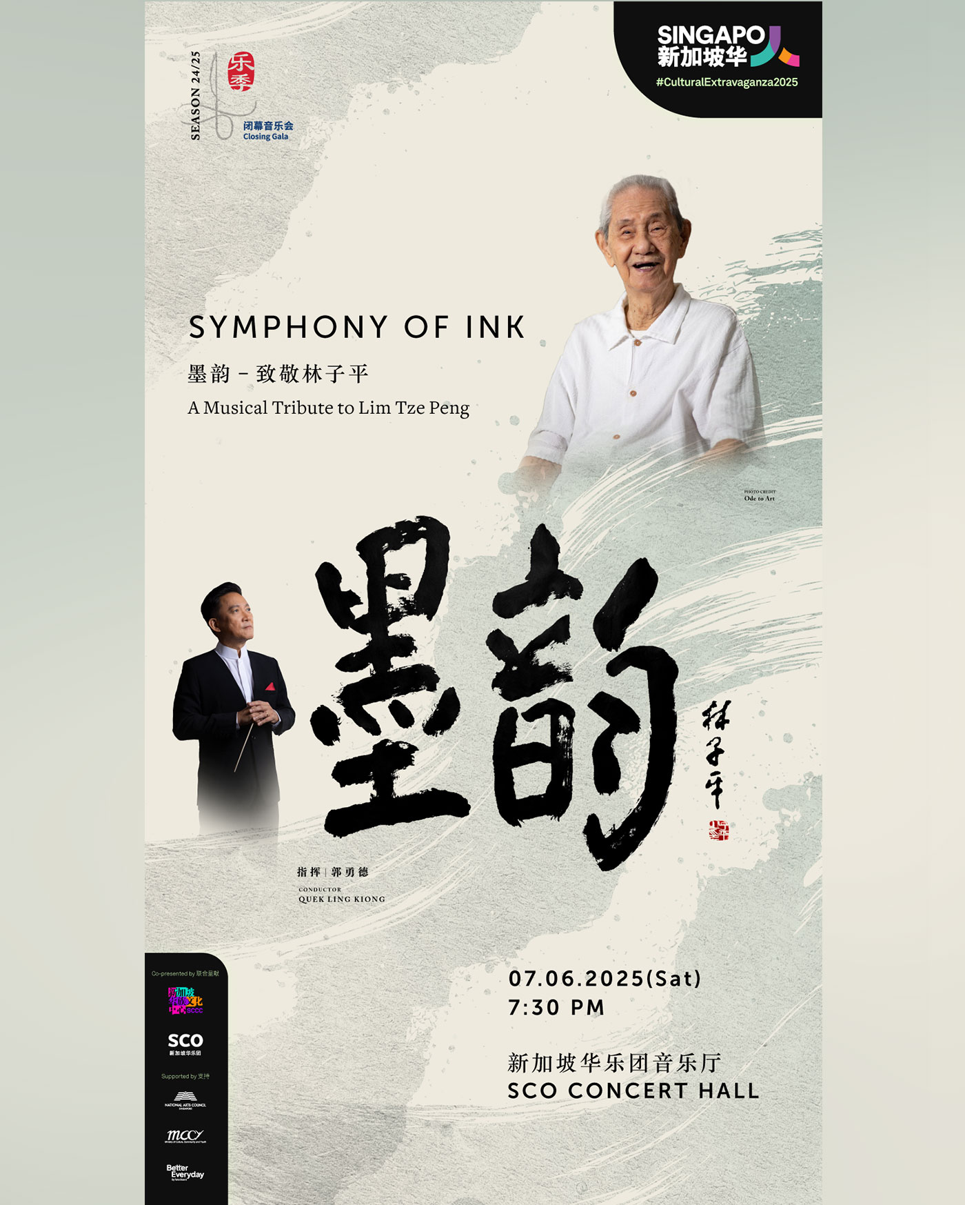 symphony-of-ink-home-banner-mobile