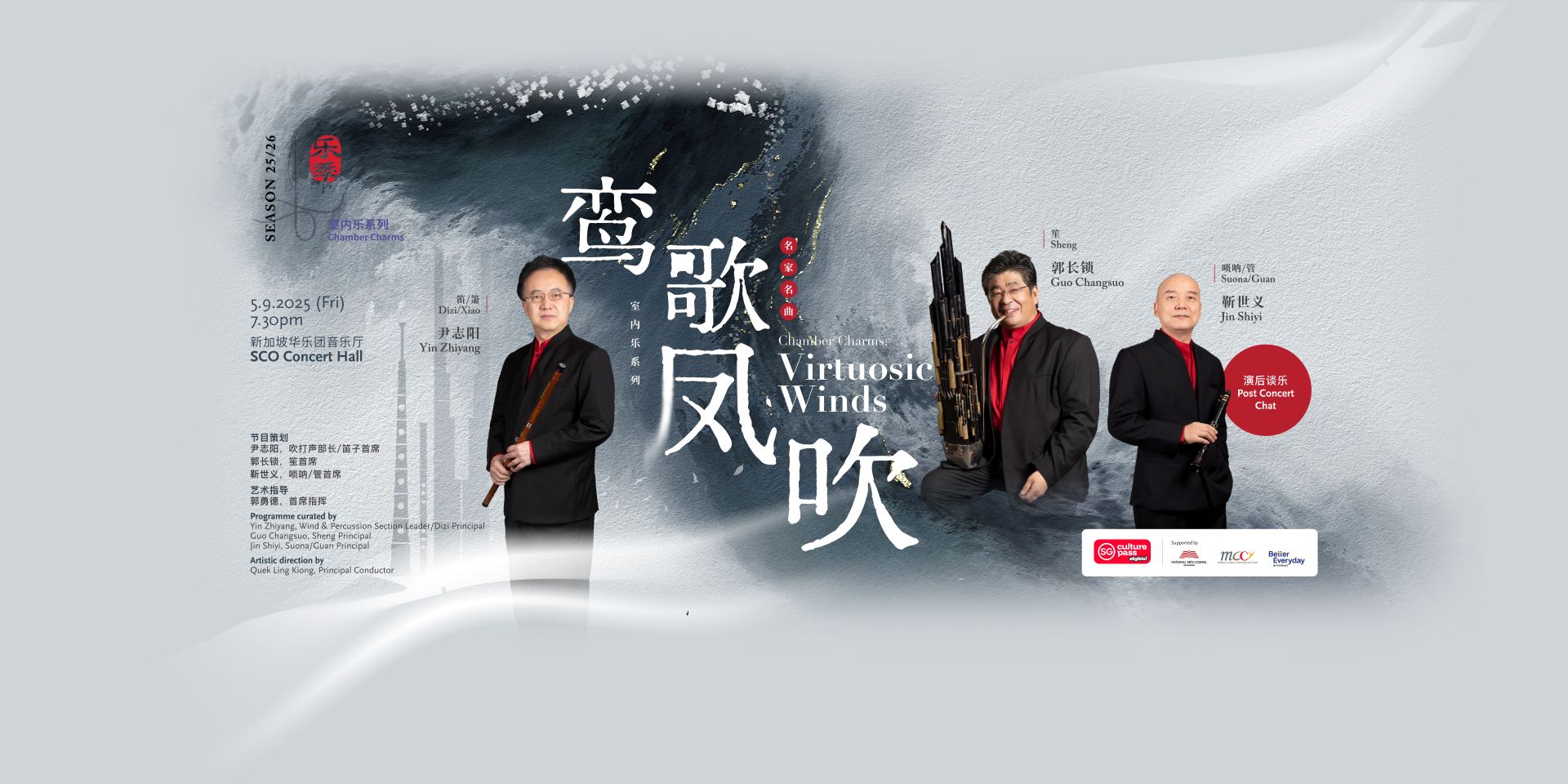 chamber-charms-virtuosic-winds-banner