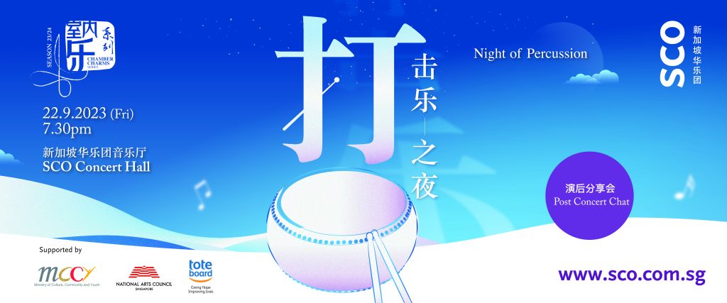 sco_night-of-percussion_1920px-x-800px image