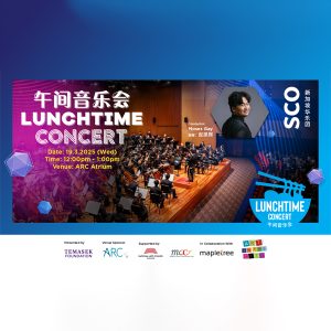 lunchtime-concert-2025-arc