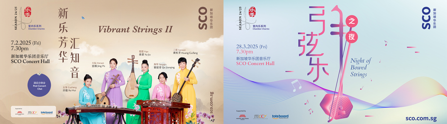 sco-chamber-charms-yu-jia-sitar-premiere-works-banner