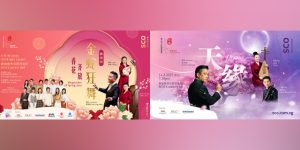 sco-family-concerts-lunar-new-year-valentines-thumbnail