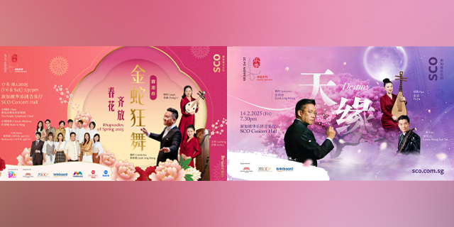 sco-family-concerts-lunar-new-year-valentines-thumbnail