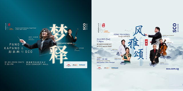 singapore-chinese-orchestra-dreamscapes-feng-ya-song-thumbnail