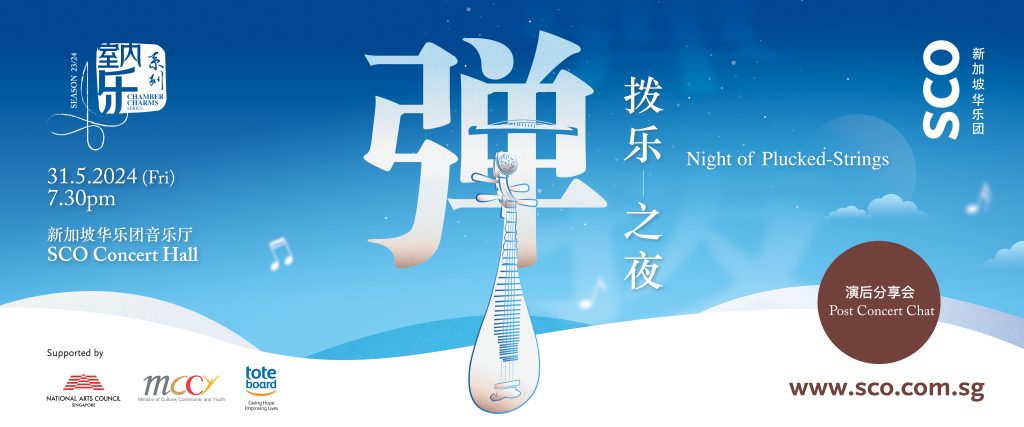 SCO_Night_of_Plucked-Strings_1920px-x-800px image