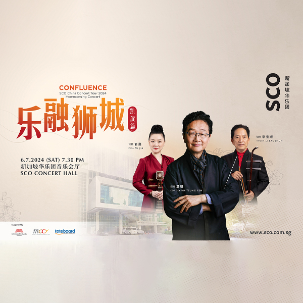 confluence-sco-china-concert-tour-2024-homecoming-concert