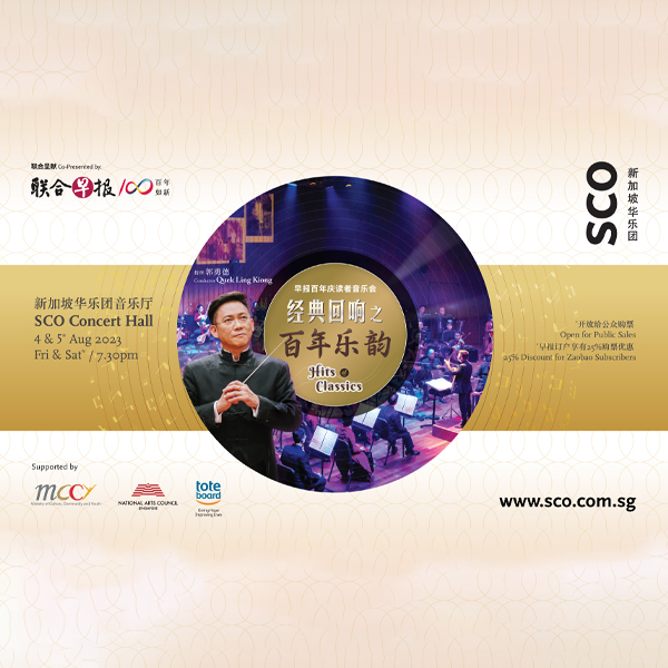 hits-of-classic-2023