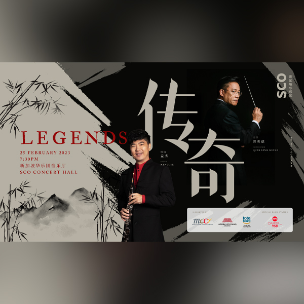legends-2023