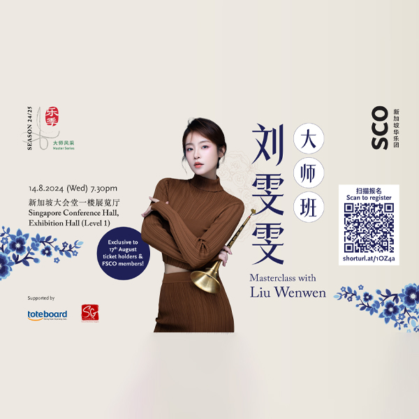 masterclass-with-liu-wenwen
