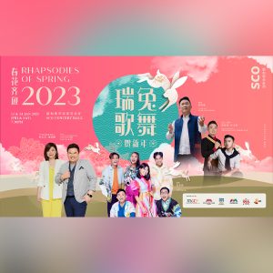 rhapsodies-of-spring-2023