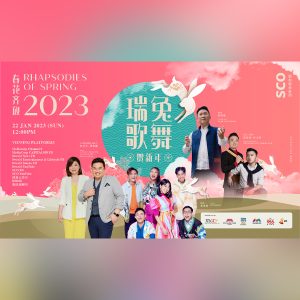 rhapsodies-of-spring-2023-delayed-boardcast