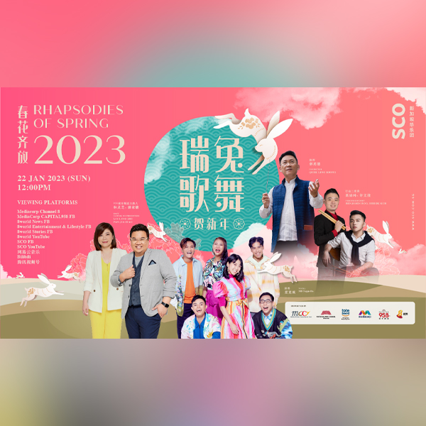rhapsodies-of-spring-2023-delayed-boardcast