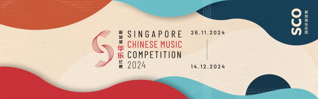 scmc-2024-banner image
