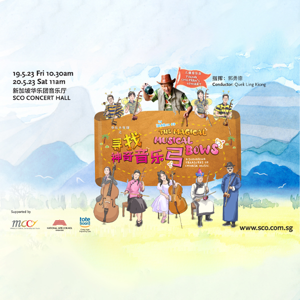 young-childrens-concert-2023-discovering-treasures-of-chinese-music-in-search-of-the-magical-musical-bows