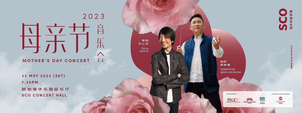 SCO-MothersDay2023-2880x1080-KV1024_1 image SCO MothersDay2023 2880x1080 KV1024 1