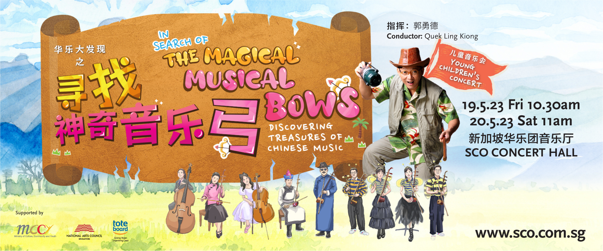 YCC_MusicalBows_Homepage_Website_1920x800_desktop image YCC MusicalBows Homepage Website 1920x800 desktop