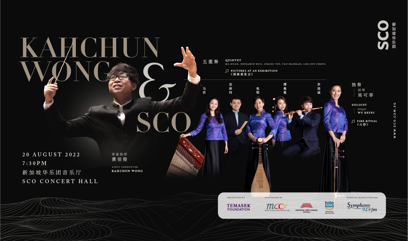 Kahchun_Wong_1354x800-homepageevent image Kahchun Wong 1354x800 homepageevent