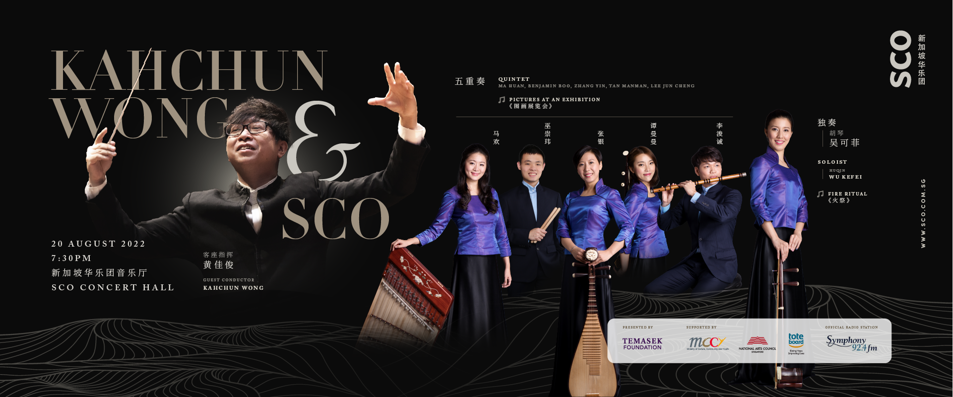 Kahchun_Wong_1920_x_800 image Kahchun Wong 1920 x 800
