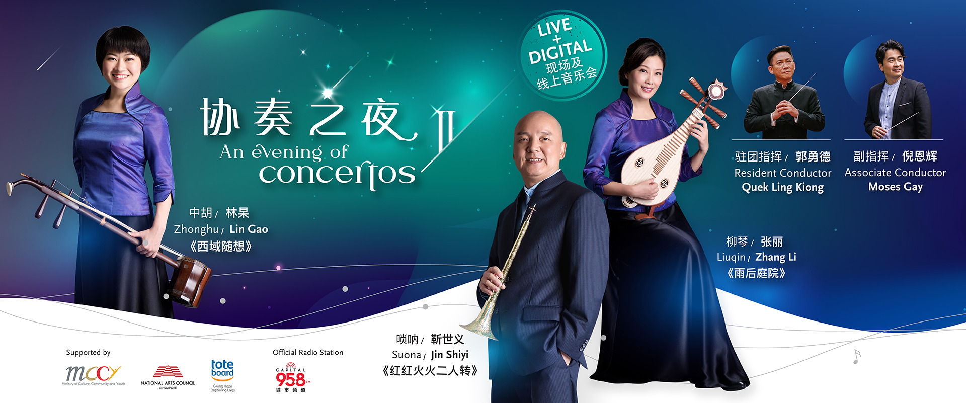 SCO_Concerto_II_Website_Desktop_1920x800 image SCO Concerto II Website Desktop 1920x800