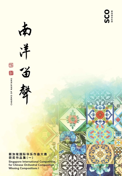 SCO_SCMC_siccoc_book_cover image SCO SCMC siccoc book cover
