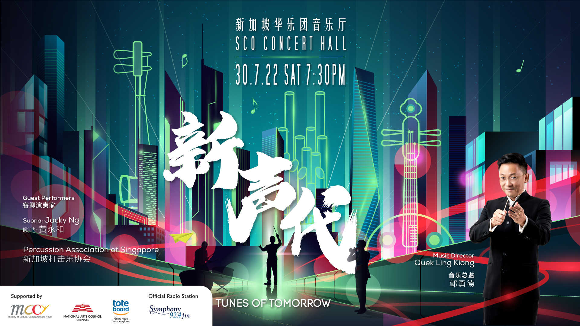 SNYCO_Tunes-of-Tomorrow_Homepage-Website_1920px-x-1080px image SNYCO Tunes of Tomorrow Homepage Website 1920px x 1080px